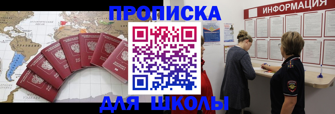 прописка законно в Верещагино